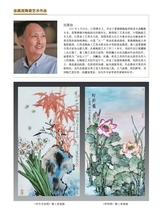 陶瓷研究2024年12月第6期