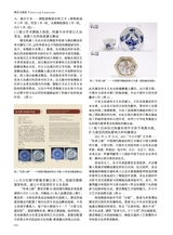 陶瓷研究2024年12月第6期