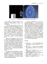 陶瓷研究2024年12月第6期