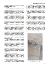 陶瓷研究2024年12月第6期