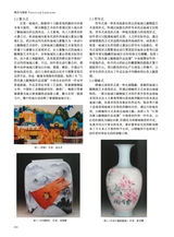 陶瓷研究2024年12月第6期