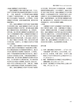 陶瓷研究2024年12月第6期