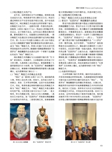 陶瓷研究2024年12月第6期