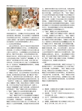 陶瓷研究2024年12月第6期