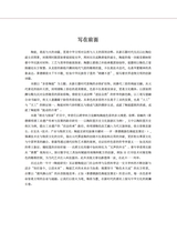 陶瓷研究2024年12月第6期