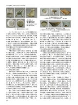 陶瓷研究2024年12月第6期