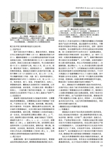 陶瓷研究2024年12月第6期