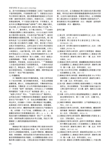 陶瓷研究2024年12月第6期