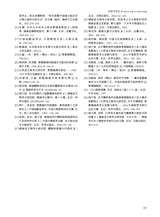 陶瓷研究2024年12月第6期