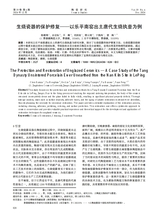 陶瓷研究2024年12月第6期