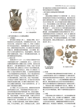 陶瓷研究2024年12月第6期