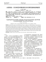 陶瓷研究2024年12月第6期