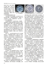 陶瓷研究2024年12月第6期