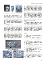 陶瓷研究2024年12月第6期