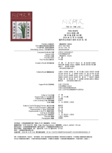 陶瓷研究2024年12月第6期