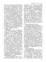 陶瓷研究2024年12月第6期