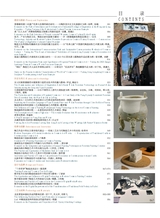 陶瓷研究2024年12月第6期