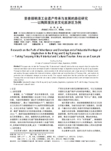 陶瓷研究2024年12月第6期