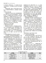 陶瓷研究2024年12月第6期