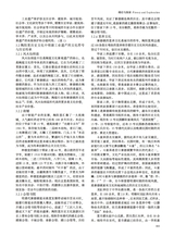 陶瓷研究2024年12月第6期