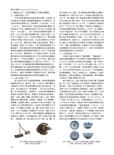 陶瓷研究2025年4月第2期