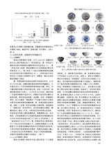 陶瓷研究2025年4月第2期