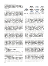 陶瓷研究2025年4月第2期