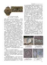 陶瓷研究2025年4月第2期