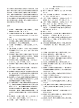 陶瓷研究2025年4月第2期