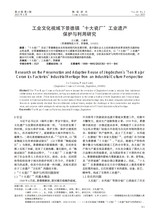 陶瓷研究2025年4月第2期