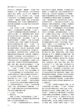 陶瓷研究2025年4月第2期