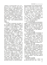 陶瓷研究2025年4月第2期