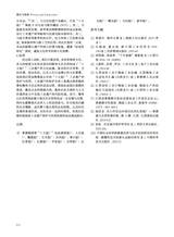 陶瓷研究2025年4月第2期