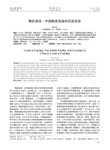 陶瓷研究2025年4月第2期