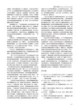 陶瓷研究2025年4月第2期