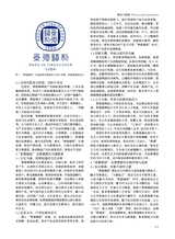 陶瓷研究2025年4月第2期