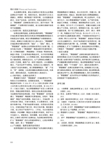 陶瓷研究2025年4月第2期