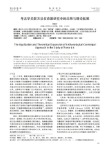 陶瓷研究2025年4月第2期