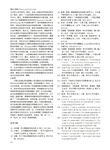 陶瓷研究2025年4月第2期