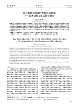 陶瓷研究2025年4月第2期