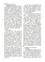 陶瓷研究2025年4月第2期