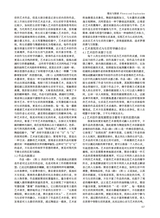 陶瓷研究2025年4月第2期