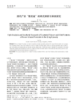 陶瓷研究2025年4月第2期