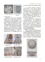 陶瓷研究2025年4月第2期