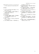 陶瓷研究2025年4月第2期