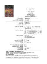 陶瓷研究2025年4月第2期