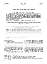 陶瓷研究2025年4月第2期