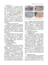 陶瓷研究2025年4月第2期