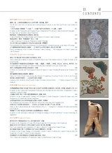 陶瓷研究2025年4月第2期