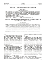 陶瓷研究2025年4月第2期